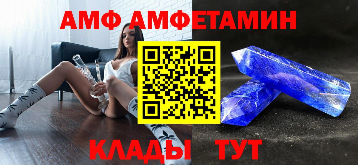 АМФЕТАМИН  АМФЕТАМИН  Пыть-Ях  OMG зеркало  Вход с VPN  АМФЕТАМИН Розовый 