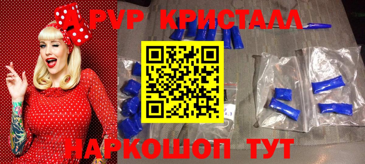 A PVP VHQ Пыть-Ях