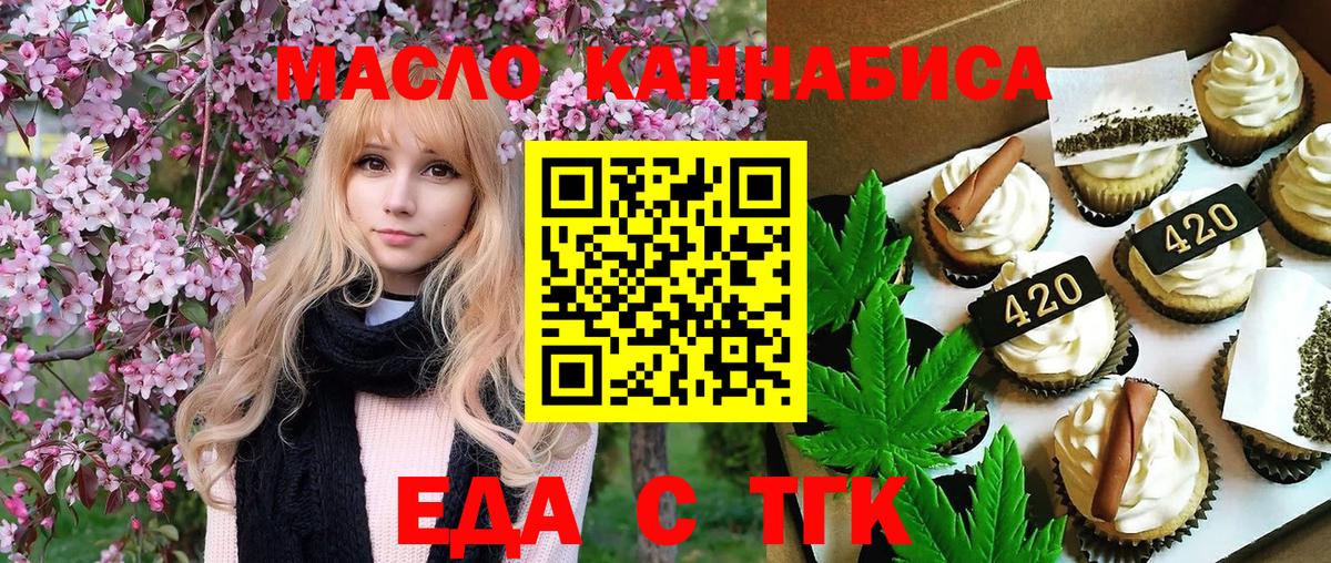 Печенье с ТГК конопля  Вход с VPN  Пыть-Ях 