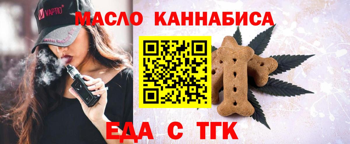 Печенье с ТГК конопля Пыть-Ях