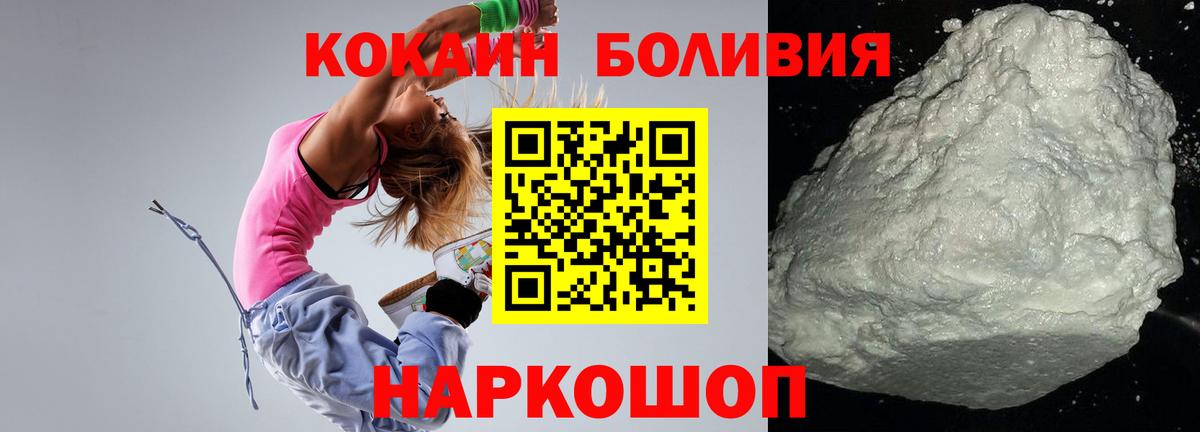 Cocaine Fish Scale Пыть-Ях