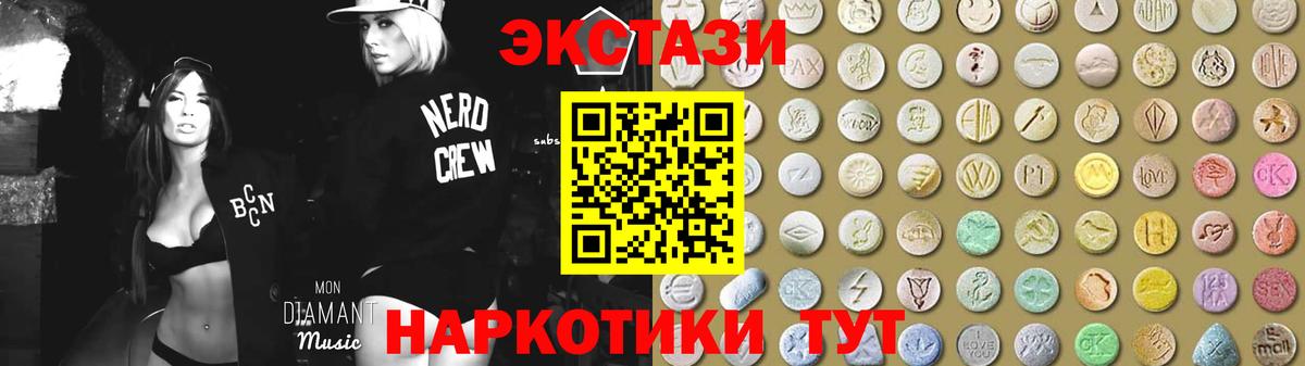 Пыть-Ях  ЭКСТАЗИ  Вход с VPN  Ecstasy TESLA 