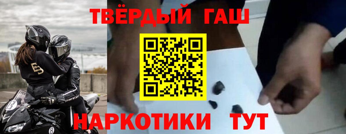 ГАШИШ индика сатива  ГАШ убойный  Пыть-Ях  закладки  Вход с VPN 