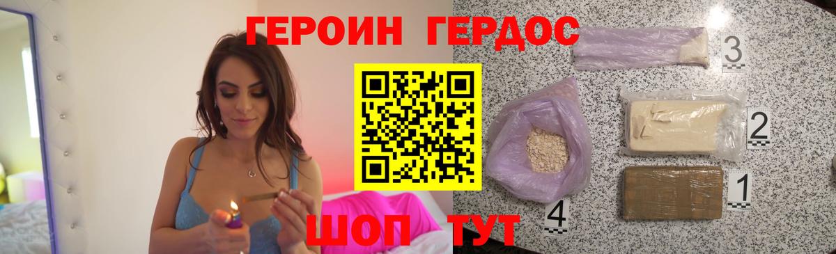 Героин  ГЕРОИН VHQ  Вход с VPN  Пыть-Ях 