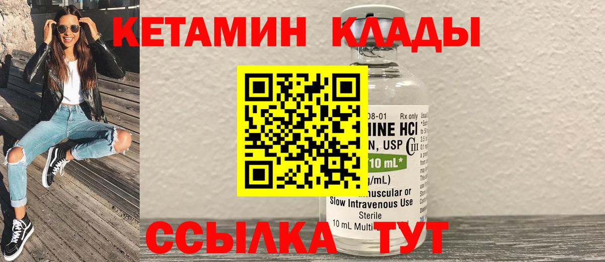 Пыть-Ях  КЕТАМИН VHQ  Кетамин VHQ  Вход с VPN 