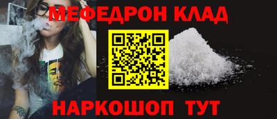 метамфетамин Нальчик