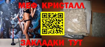 метамфетамин Нальчик