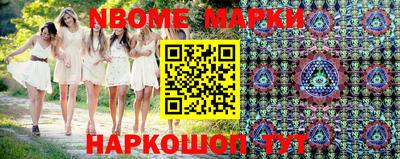 бошки Наро-Фоминск