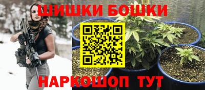 бошки Наро-Фоминск
