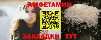 метамфетамин Нальчик