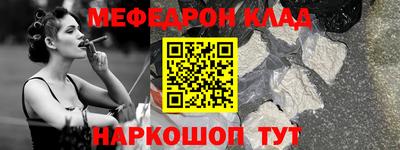метамфетамин Нальчик