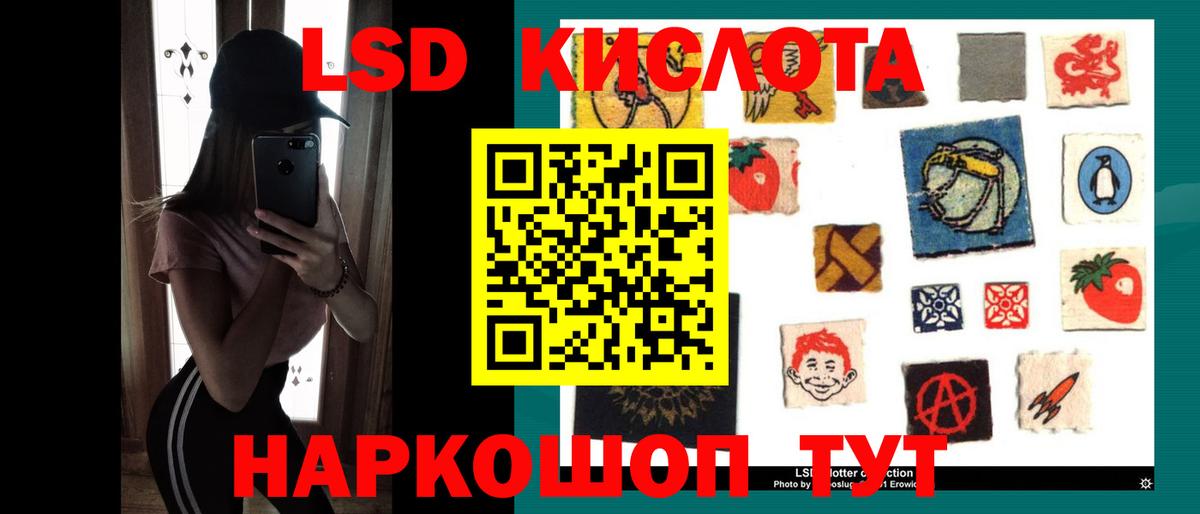 ЛСД экстази кислота Пыть-Ях