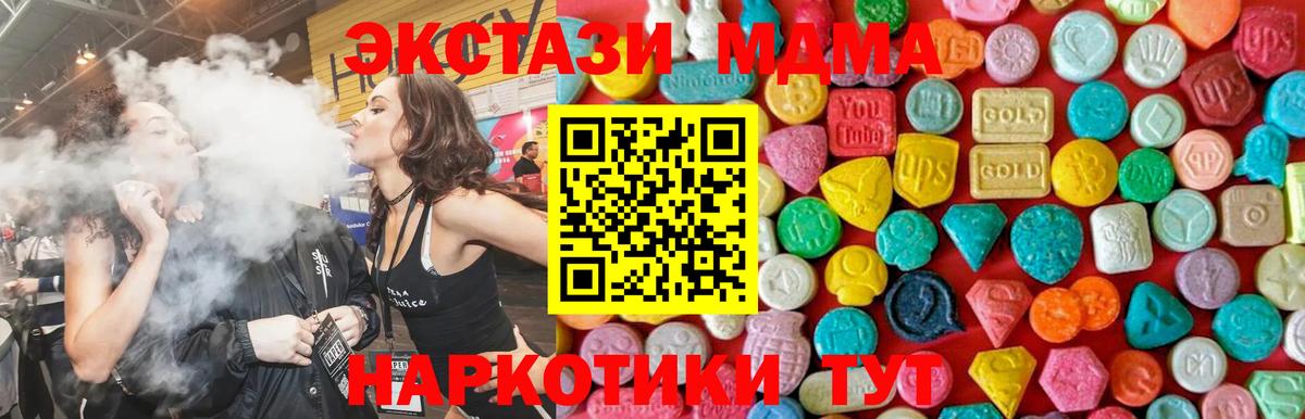 MDMA crystal  Вход с VPN  MDMA Molly  MDMA  Пыть-Ях 