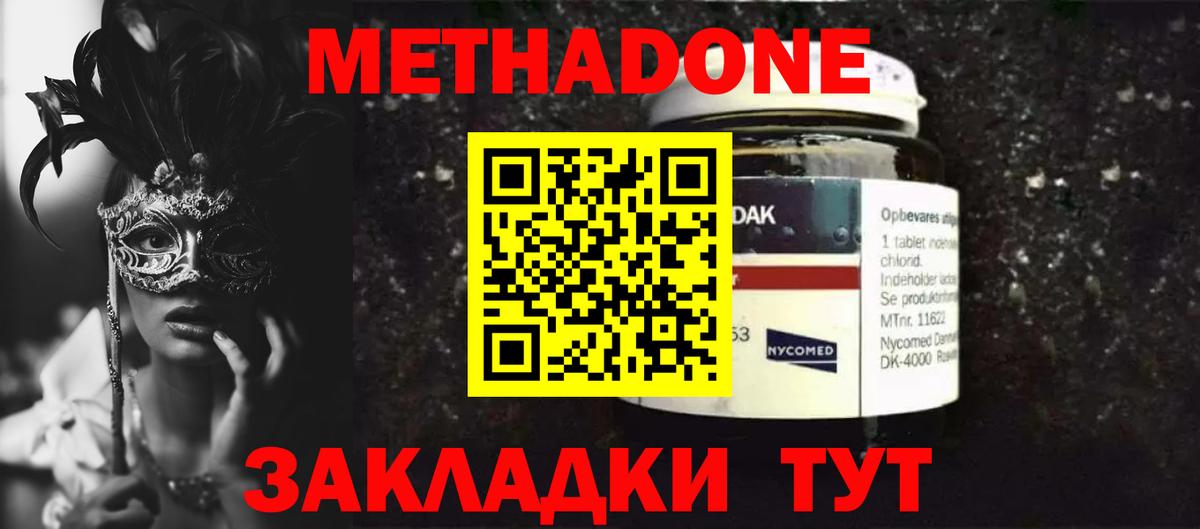 Метадон кристалл  Метадон мёд  Вход с VPN  Пыть-Ях 