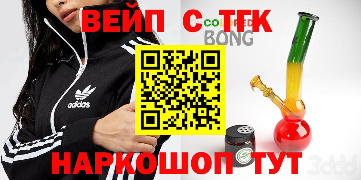 Пыть-Ях  даркнет сайт  Вход с VPN  Дистиллят ТГК вейп 