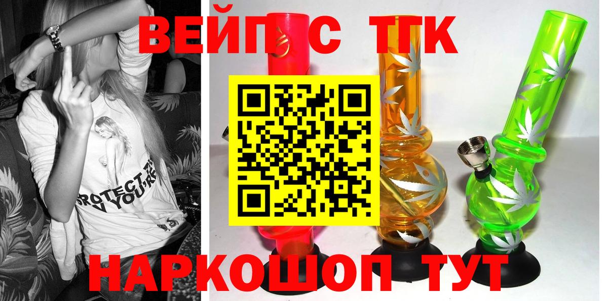 ТГК жижа Пыть-Ях